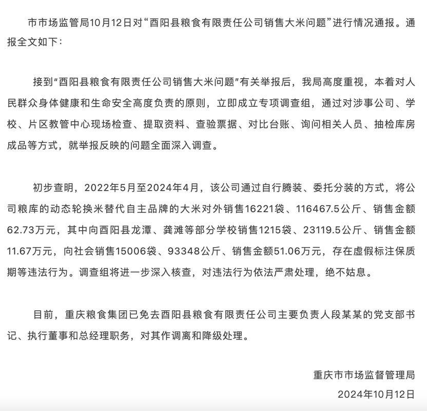 新澳门开奖结果记录历史和日投放12万吨过期米与过期大米回收多少钱一吨