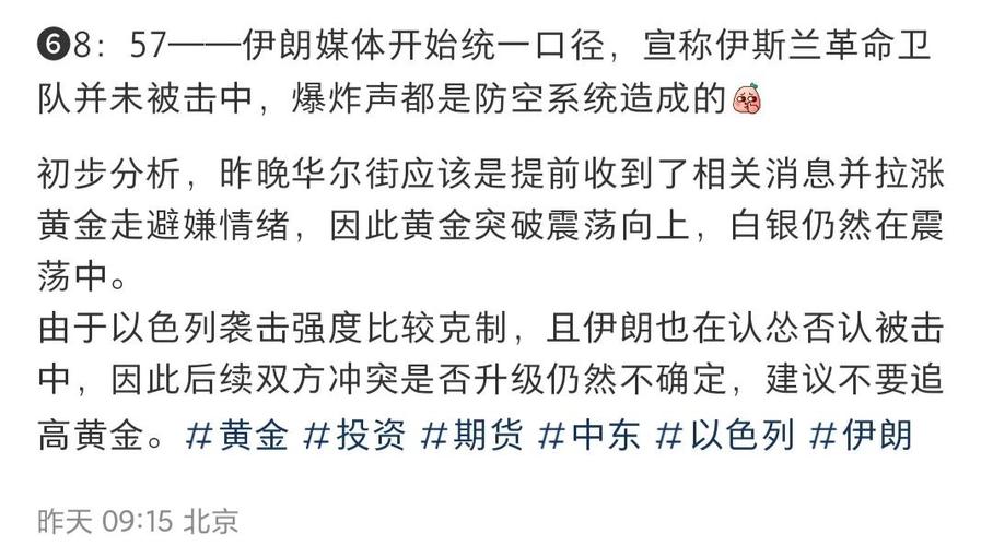 2025全年资料大全正版和中方回应以袭击伊朗与中方就伊朗误射表态